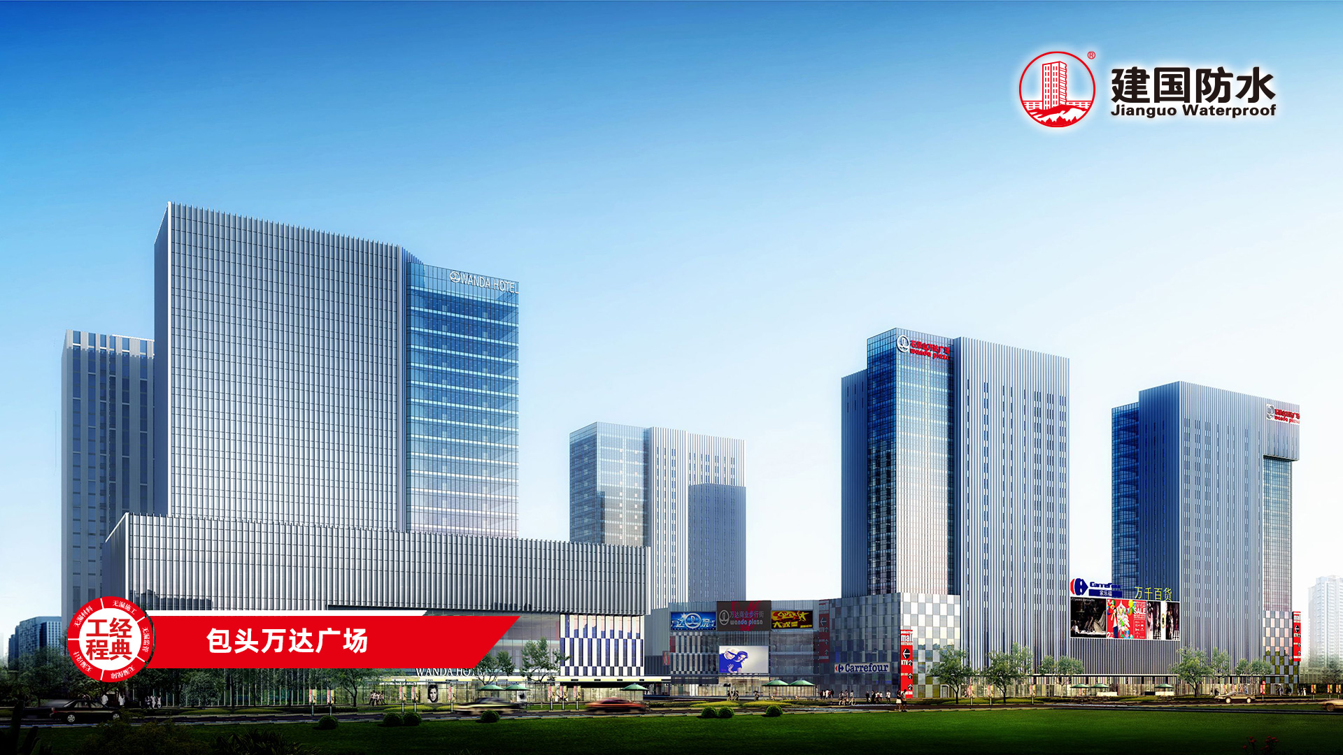 包頭萬達(dá)廣場(chǎng)